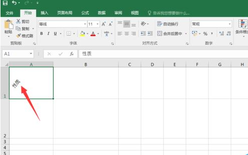 我来说说excel2016改变文字角度的操作教程 我来说说excel2007文档为什么显示获取资源失败