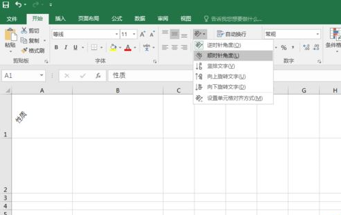 我来说说excel2016改变文字角度的操作教程 我来说说excel2007文档为什么显示获取资源失败