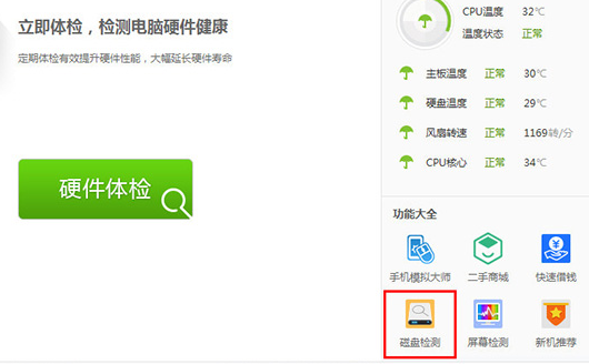 我来说说鲁大师检测硬盘通电时间的操作方法 鲁大师检测的硬件信息准吗