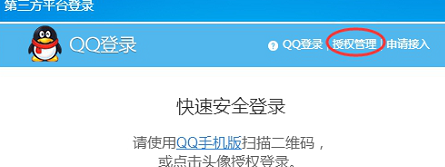 我来说说酷狗音乐使用QQ账号登陆失败的解决方法 酷狗我来说说的音乐显示2人在听