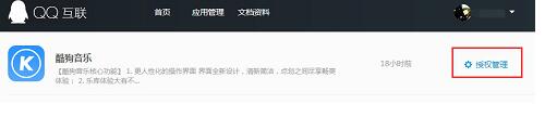 我来说说酷狗音乐使用QQ账号登陆失败的解决方法 酷狗我来说说的音乐显示2人在听