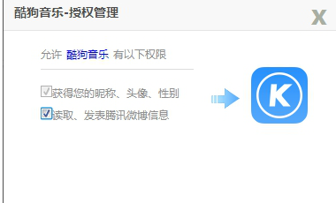 我来说说酷狗音乐使用QQ账号登陆失败的解决方法 酷狗我来说说的音乐显示2人在听