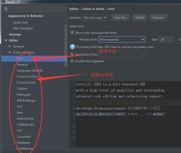 我来说说intellij idea修改主题样式/字体的操作教程 我来说说欲