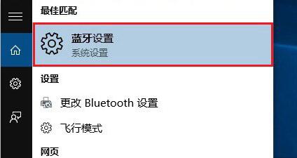 我来说说win10关闭蓝牙功能的操作方法 win10自带杀毒