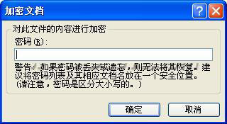 我来说说word2010将文档加密的方法步骤 我来说说word封面