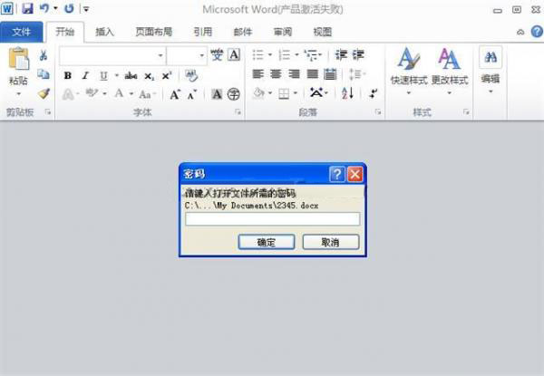 我来说说word2010将文档加密的方法步骤 我来说说word封面