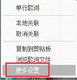 我来说说酷狗音乐桌面歌词设置竖屏靠边的操作步骤 手机酷狗音乐桌面快捷方式