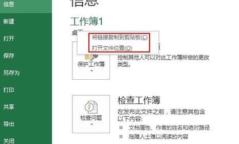 我来说说excel2013忘记存放位置的处理方法 我来说说excel文件路径