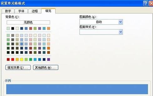 我来说说excel2013用不同颜色区分数据区间的操作教程 我来说说Excel显示权限不够