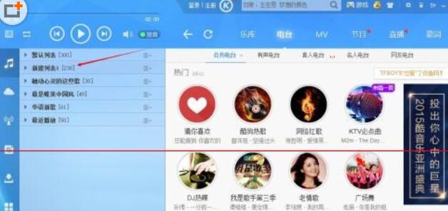 我来说说酷狗音乐删掉不用列表的操作步骤 酷狗音乐的应用数据能删掉吗