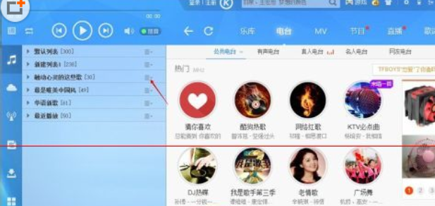 我来说说酷狗音乐删掉不用列表的操作步骤 酷狗音乐的应用数据能删掉吗