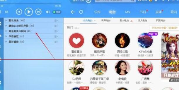 我来说说酷狗音乐删掉不用列表的操作步骤 酷狗音乐的应用数据能删掉吗