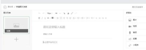我来说说微信秀米编辑器将文章编辑到微信公众号的方法步骤 配音秀作品怎么我来说说微信