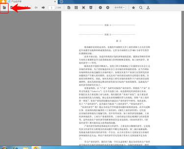 我来说说稻壳阅读器打印pdf文件的具体方法 稻壳阅读器安卓版