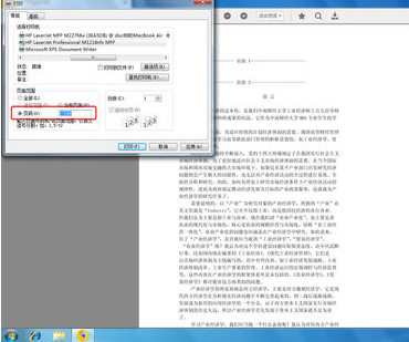 我来说说稻壳阅读器打印pdf文件的具体方法 稻壳阅读器安卓版