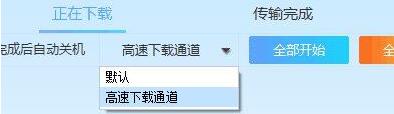 我来说说百度网盘下载速度慢的处理方法 百度网盘我来说说怎么下载到电脑