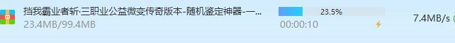 我来说说百度网盘下载速度慢的处理方法 百度网盘我来说说怎么下载到电脑