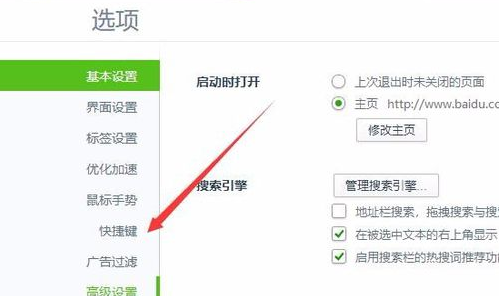 我来说说360浏览器设置无痕浏览的详细使用过程 360浏览器网页