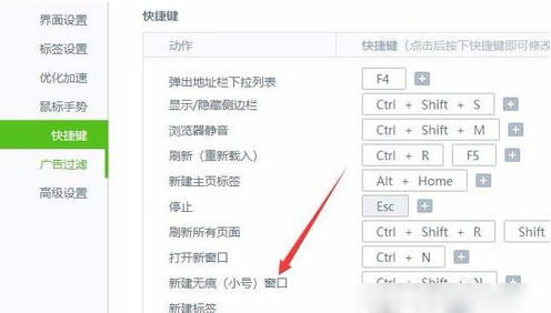 我来说说360浏览器设置无痕浏览的详细使用过程 360浏览器网页