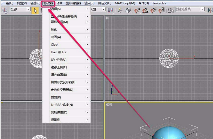 我来说说3Ds MAX使用Hair和Fur修改器建模毛球的操作教程
