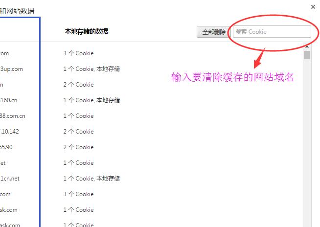 我来说说谷歌浏览器清除特定网址缓存的使用教程 谷歌浏览器清内存