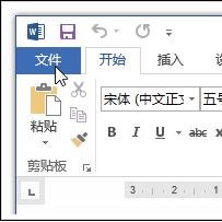 我来说说word2013更改标尺度量单位的简单方法 我来说说word文档为什么只能用小程序才能打开