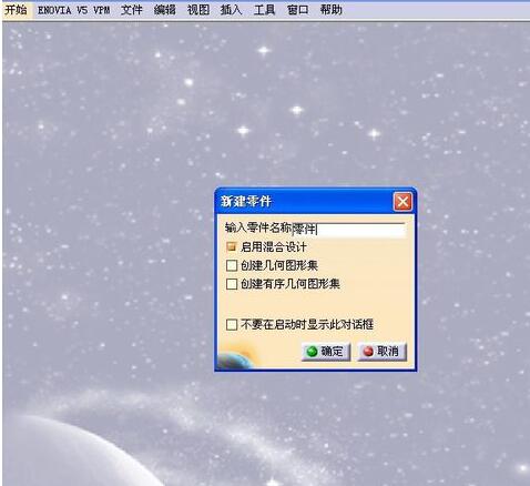我来说说Catia插入零件几何体的操作教程 catia外插延伸