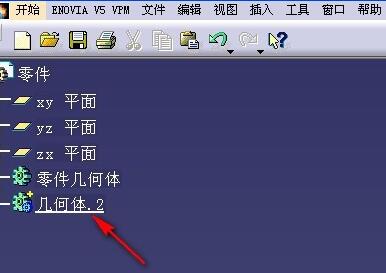 我来说说Catia插入零件几何体的操作教程 catia外插延伸