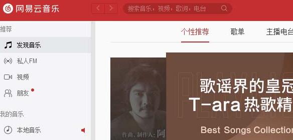我来说说网易云音乐开启新版本时提醒我的使用方法 网易云音乐我来说说到微博