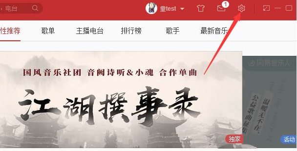 我来说说网易云音乐开启新版本时提醒我的使用方法 网易云音乐我来说说到微博