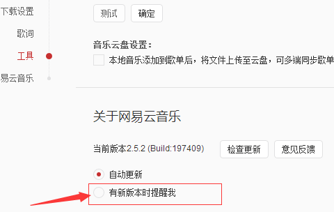 我来说说网易云音乐开启新版本时提醒我的使用方法 网易云音乐我来说说到微博