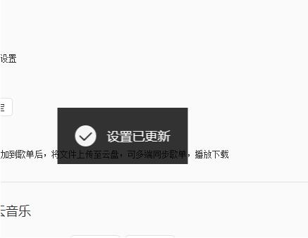 我来说说网易云音乐开启新版本时提醒我的使用方法 网易云音乐我来说说到微博