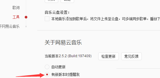 我来说说网易云音乐开启新版本时提醒我的使用方法 网易云音乐我来说说到微博