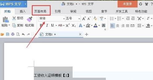我来说说word2010将复制网页的灰色阴影去掉的详细步骤 我来说说word文档怎么是小程序