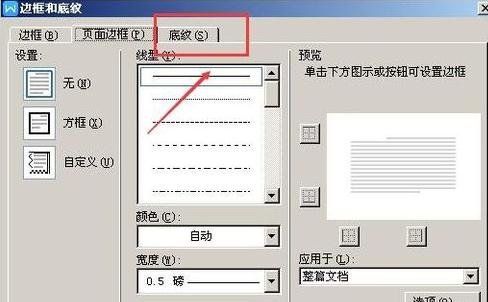 我来说说word2010将复制网页的灰色阴影去掉的详细步骤 我来说说word文档怎么是小程序