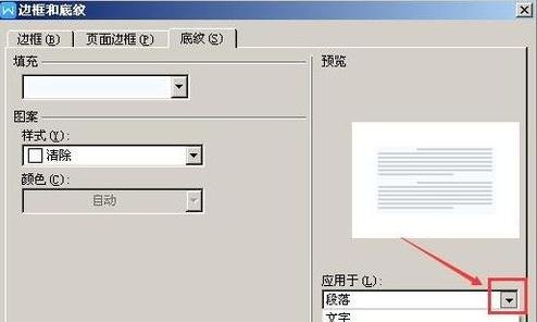 我来说说word2010将复制网页的灰色阴影去掉的详细步骤 我来说说word文档怎么是小程序
