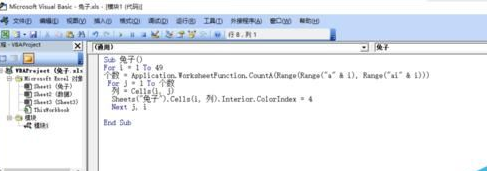 我来说说excel2016使用vba绘制大头兔图片的操作步骤 我来说说excel2007文档为什么显示获取资源失败