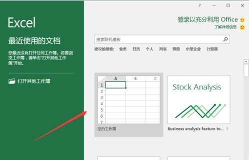 我来说说excel2016使用DAYS360函数的操作教程 我来说说excel到qq中
