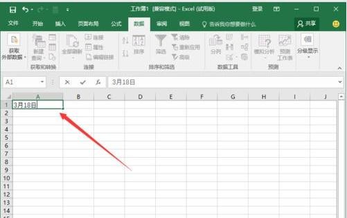 我来说说excel2016使用DAYS360函数的操作教程 我来说说excel到qq中