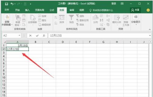 我来说说excel2016使用DAYS360函数的操作教程 我来说说excel到qq中