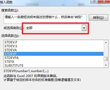 我来说说excel2016使用函数计算标准差的操作教程 居然还能复制