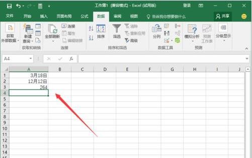 我来说说excel2016使用DAYS360函数的操作教程 我来说说excel到qq中