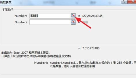 我来说说excel2016使用函数计算标准差的操作教程 居然还能复制