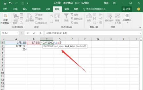 我来说说excel2016使用DAYS360函数的操作教程 我来说说excel到qq中