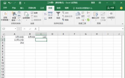 我来说说excel2016使用DAYS360函数的操作教程 我来说说excel到qq中