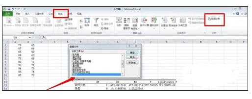 我来说说excel2016计算两个变量回归方程的简单操作步骤 我来说说excel的小技巧