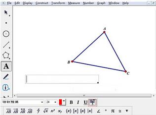 我来说说几何画板中数学符号的使用方法