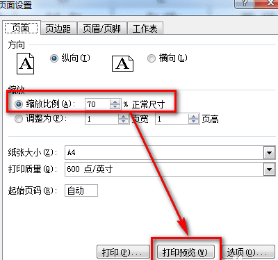 我来说说excel2016中内容打印到同一张纸上的操作教程 我来说说excel2007文档为什么不能合并单元格