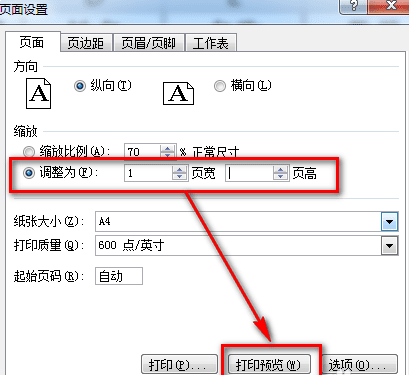我来说说excel2016中内容打印到同一张纸上的操作教程 我来说说excel2007文档为什么不能合并单元格