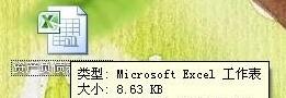 我来说说excel2016添加作者的简单步骤 我来说说excel